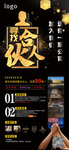 高级合伙人招募海报