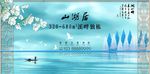 中式房产展板