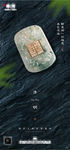 清明节微信海报图片
