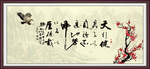 天行健 君子自强不息