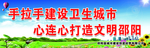 创文明城市宣传标语