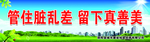 创文明城市宣传标语