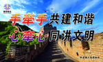 创城海报