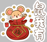 2020拍照手举牌