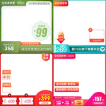 淘宝宝贝主图边框