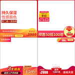 淘宝宝贝主图边框