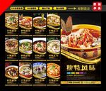 酸菜鱼