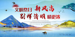 清明节文明祭扫