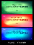 新品发布会背景  科技感