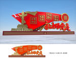 党建雕塑