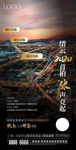加推 区位 土拍 地产 拿地