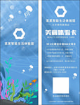 美容体验卡