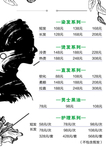 美发价目表