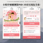 八字合婚   婚姻测算