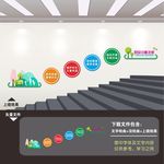 妇女儿童之家楼梯 楼道文化墙