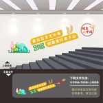 食堂餐厅 楼梯楼道文化墙