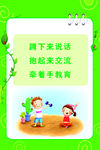 幼儿园教育 版面