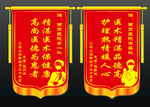 锦旗模板 个性锦旗 医院锦旗