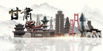 甘肃旅游