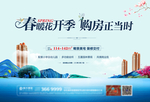 地产展板图片