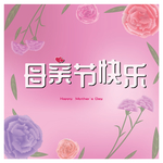 康乃馨母亲节粉红色插画插图背景