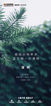 清明节