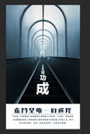 励志海报