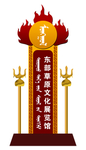 蒙古风格广告招牌设计素材