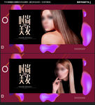 美发海报