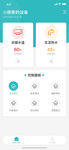 家庭智能设备控制选择主界面ui