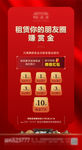 地产 热销 红金 促销图片