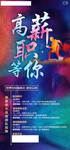 高薪职等你来 招聘 招工  诚