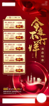 今夜不打烊 特价房 红色 底纹