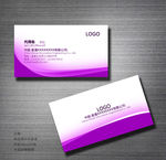 紫色名片