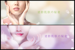 化妆品形象banner