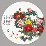 国画牡丹花