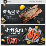 鱼肉