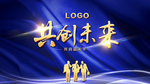 共创未来背景图片