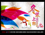 冬图片