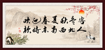欢迎春夏秋冬客 款待东南西人