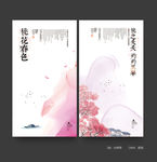 桃花节