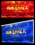 签约仪式