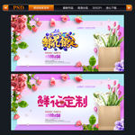 鲜花