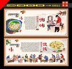 馄饨