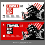 福州