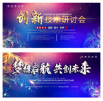 会议  会议背景图片