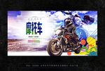 摩托车