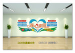 连心家园文化墙 文化墙