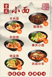 重庆小面