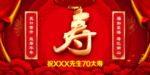 寿